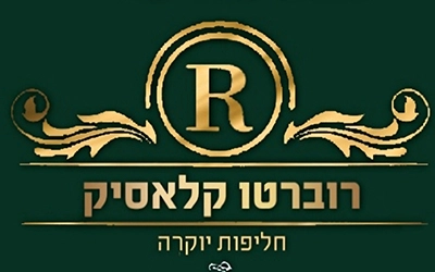 רוברטו קלאסיק