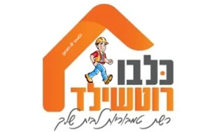 כלבו רוטשילד