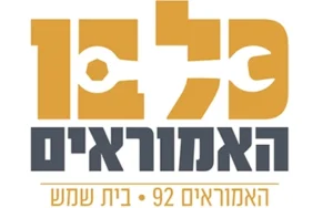כל בו האמוראים