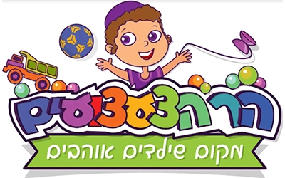 הר הצעצועים