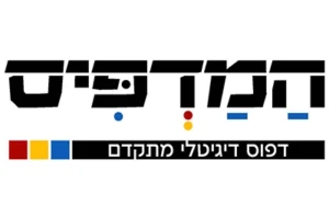 המדפיס