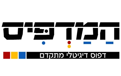 המדפיס