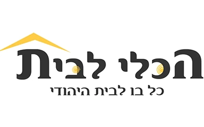 הכלי לבית
