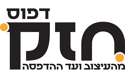 דפוס חזק