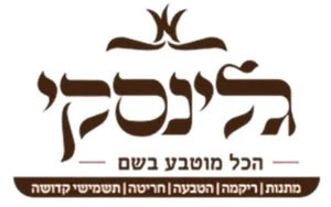 גלינסקי תשמישי קדושה