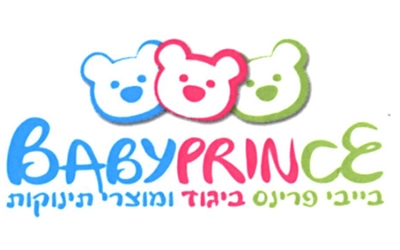 בייבי פרינס