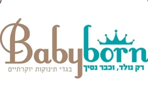 בייביבורן