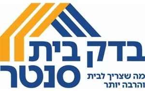 בדק בית סנטר