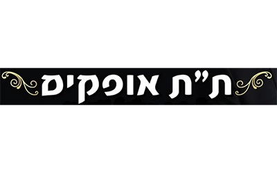 ת"ת אופקים