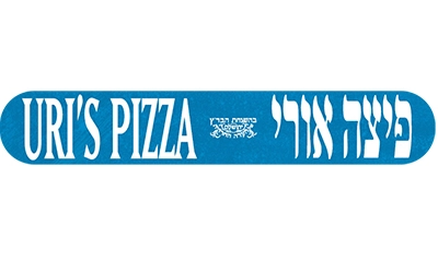 פיצה אורי