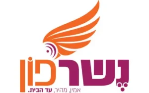 נשר פון