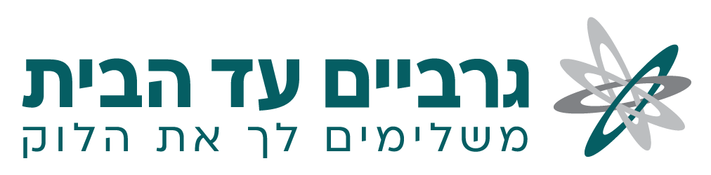 גרביים עד הבית